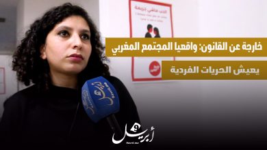 Photo of خارجة عن القانون: عريضتنا حول إلغاء تجريم الحريات الفردية ستصل للبرلمان